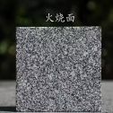 湖州 芝麻黑火烧面