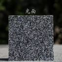 湖州 芝麻黑光面
