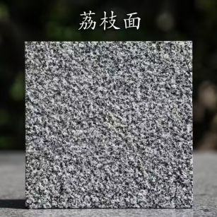 湖州 芝麻黑荔枝面