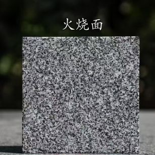 湖州 芝麻黑火烧面