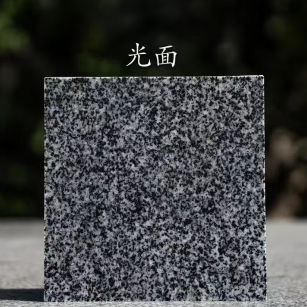 湖州 芝麻黑光面